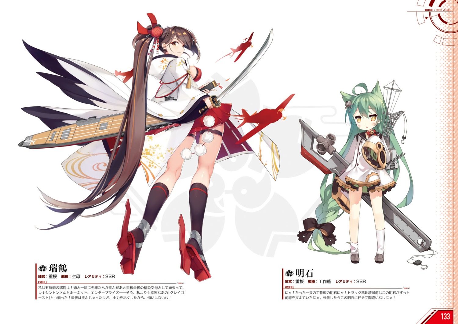 akashi_(azur_lane) animal_ears azur_lane enka garter heels japanese_clothes saru sword zuikaku_(azur_lane)