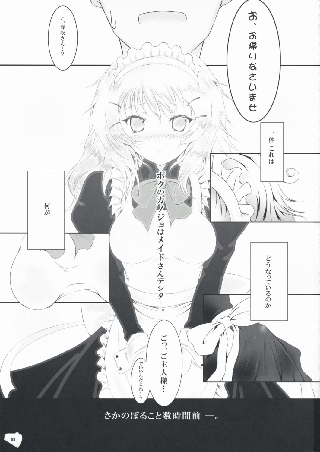 bungaku_shoujo dream_halls kotobuki_nanase maid monochrome tsuzuri