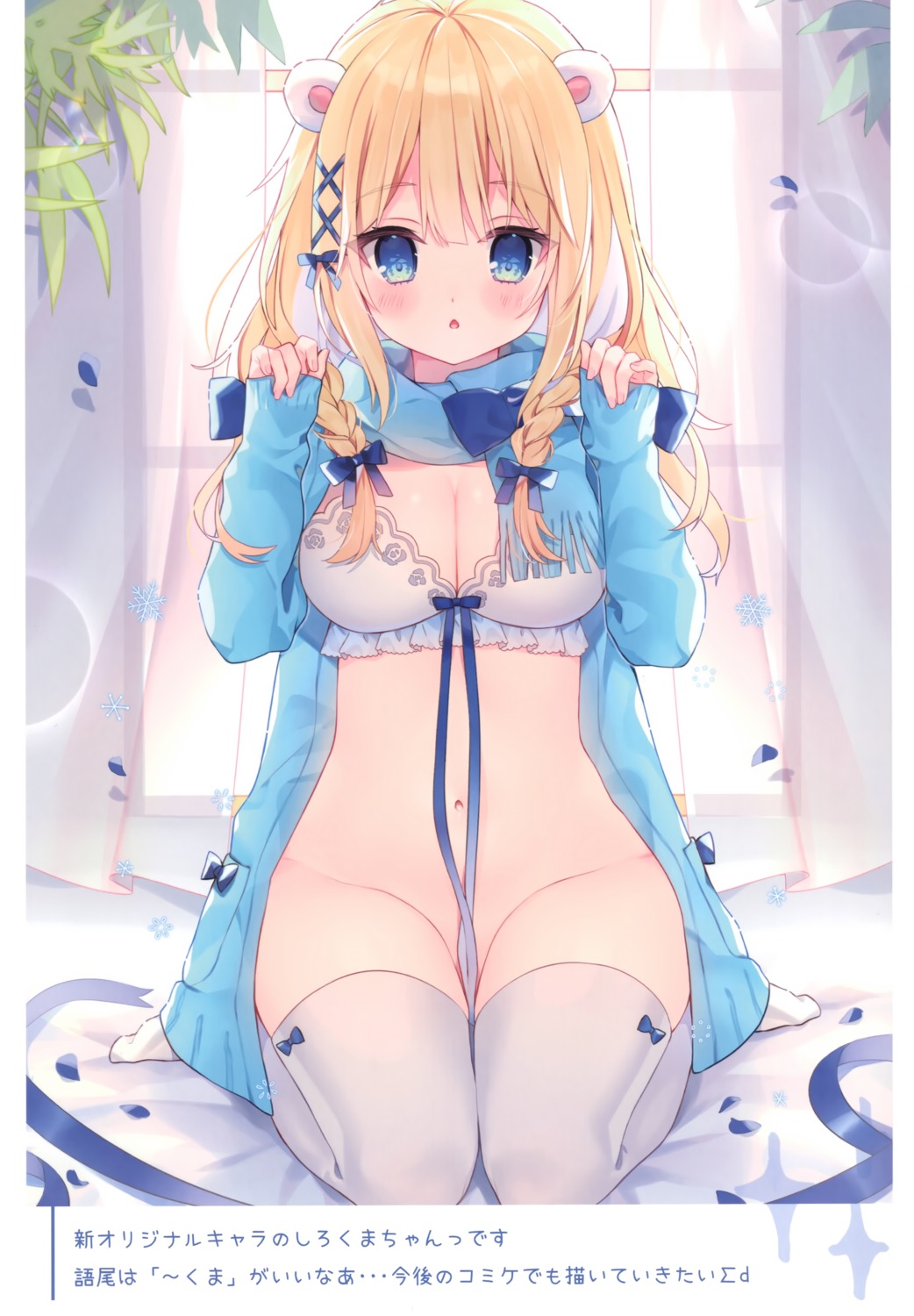 animal_ears bra chihiro nopan open_shirt thighhighs