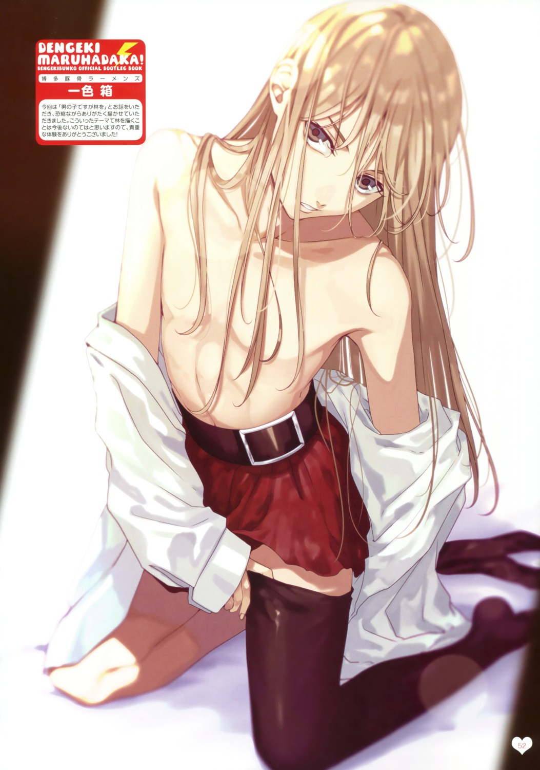 hakata_tonkotsu_ramens ichiiro_hako lin_xianming open_shirt thighhighs trap