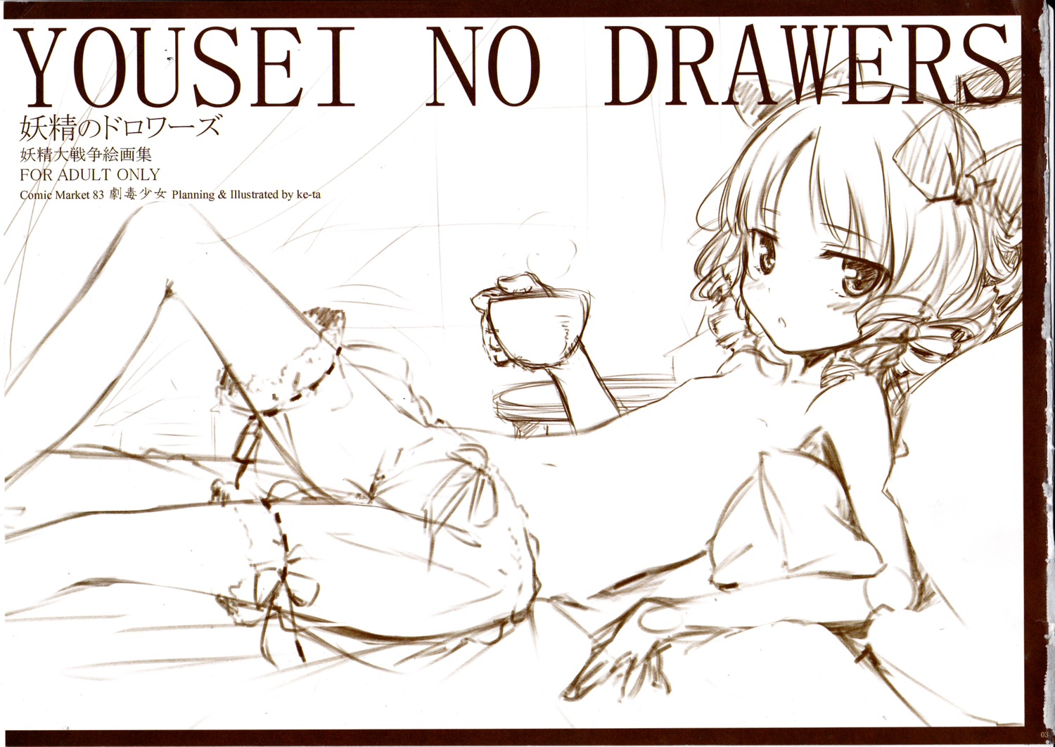 bloomers gekidoku_shoujo ke-ta loli luna_child monochrome nipples sketch topless touhou