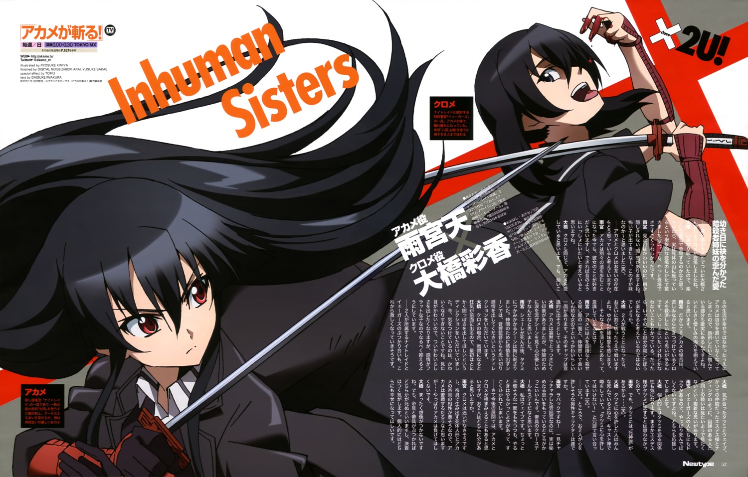 Akame (Akame ga Kill!) - Zerochan Anime Image Board