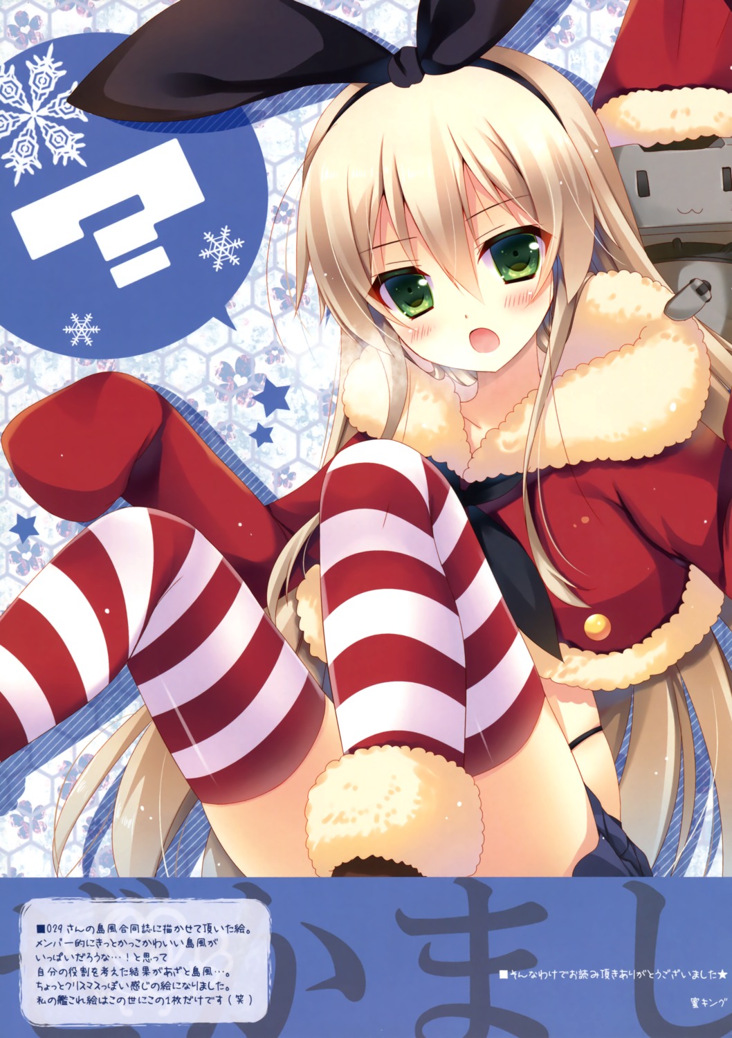 Sem Colon Mitsu King Kantai Collection Rensouhou Chan Shimakaze Kancolle Thighhighs Thong 3106 Yande Re