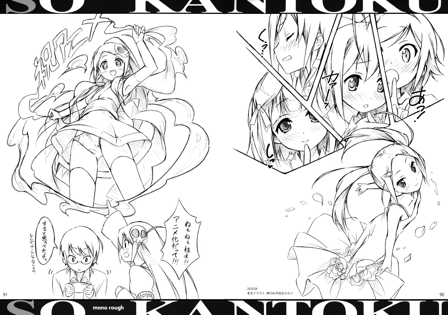 5_nenme_no_houkago dress kantoku megane monochrome pantsu sketch thighhighs