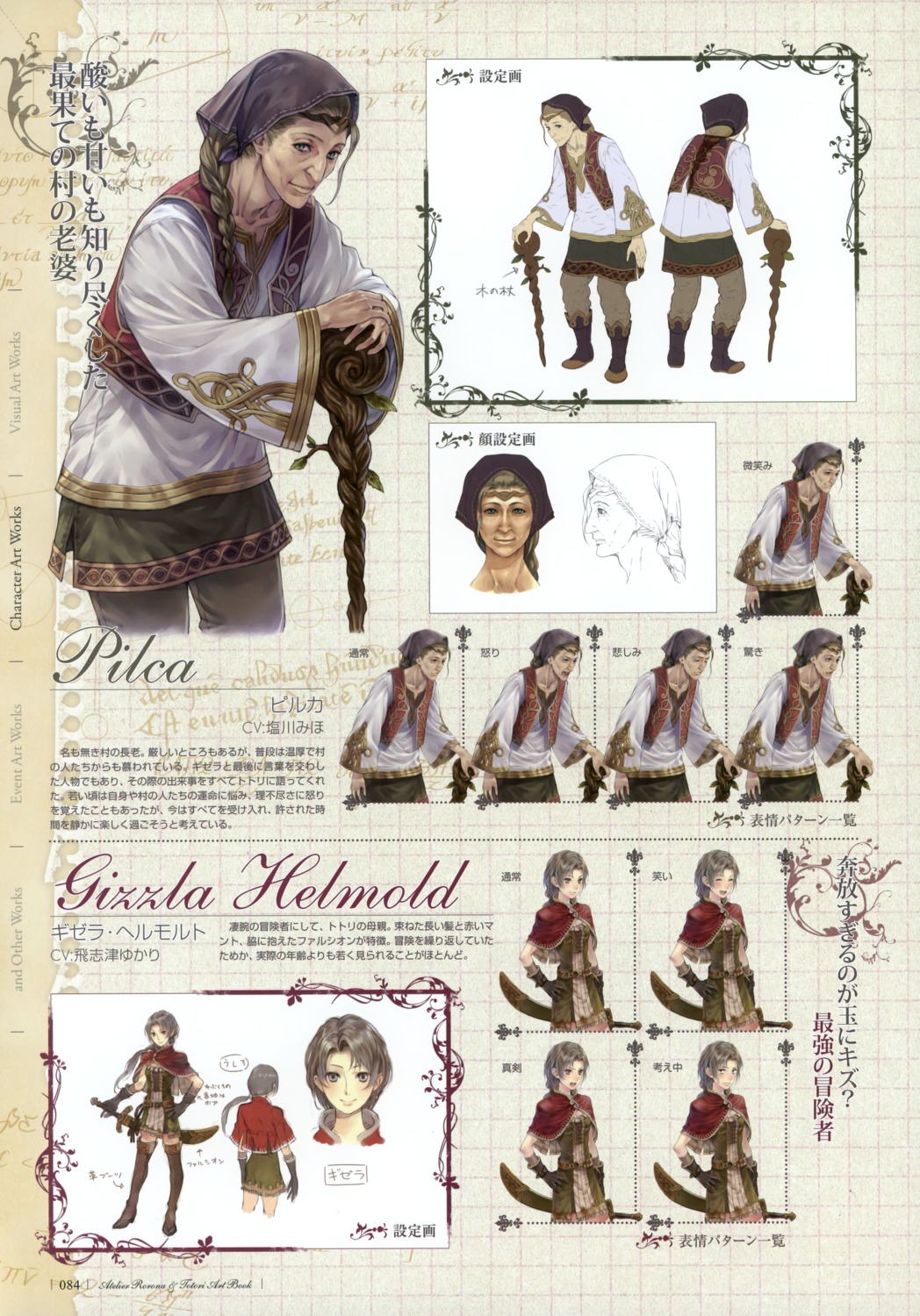 atelier atelier_totori character_design expression gizzla_helmold kishida_mel pilca profile_page