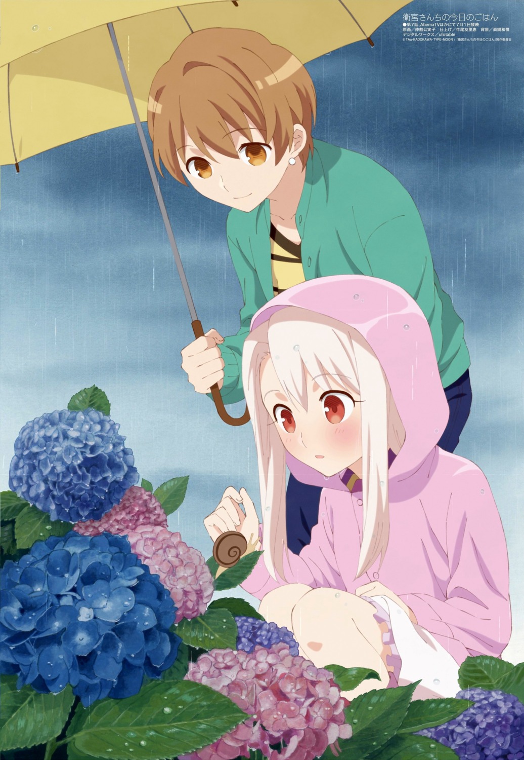 duplicate emiya-san_chi_no_kyou_no_gohan fujimura_taiga illyasviel_von_einzbern nakashiki_kumiko umbrella
