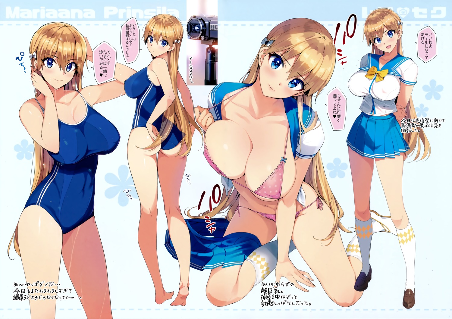 ass bikini erect_nipples mariana_princilla number2 open_shirt reco_love seifuku swimsuits takuji undressing