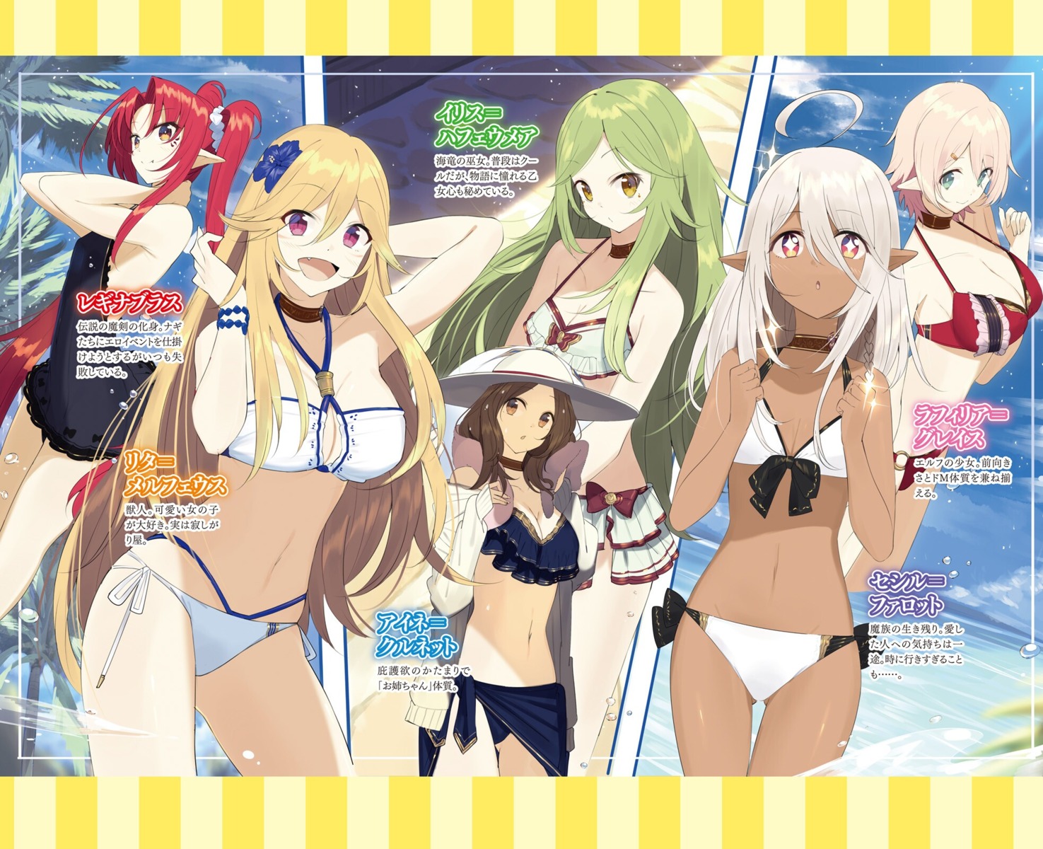 aine_kurnet bikini cecyl_pharott cleavage iris_hoffmeier isekai_de_skill_wo_kaitai_shitara_cheat_na_yome_ga_zoushoku_shimashita_:_gainen_kousa_no_structure lafilia_grace leginablus pointy_ears rita_melpheus swimsuits touzai