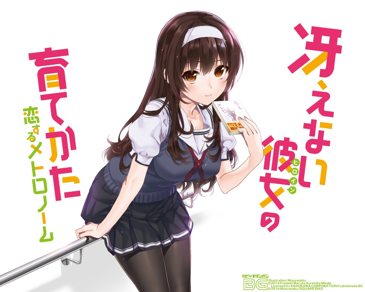 kasumigaoka_utaha musha_sabu pantyhose saenai_heroine_no_sodatekata saenai_heroine_no_sodatekata_koisuru_metronome seifuku wallpaper