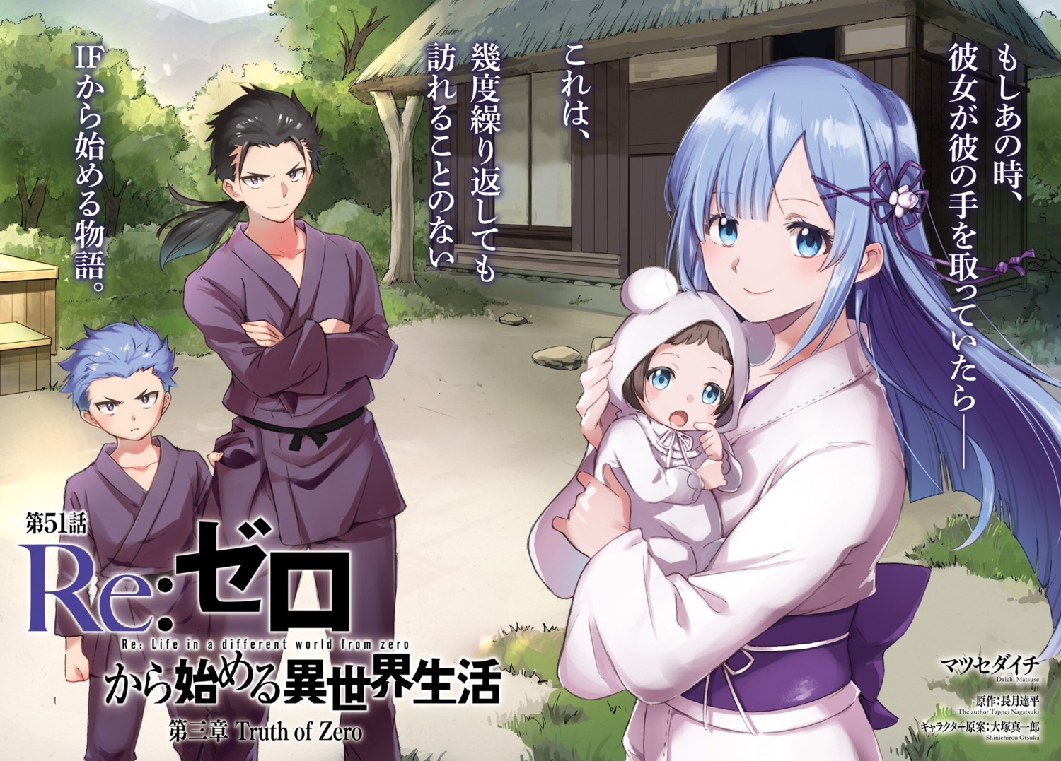 japanese_clothes kimono matsuse_daichi re_zero_kara_hajimeru_isekai_seikatsu rem_(re_zero)