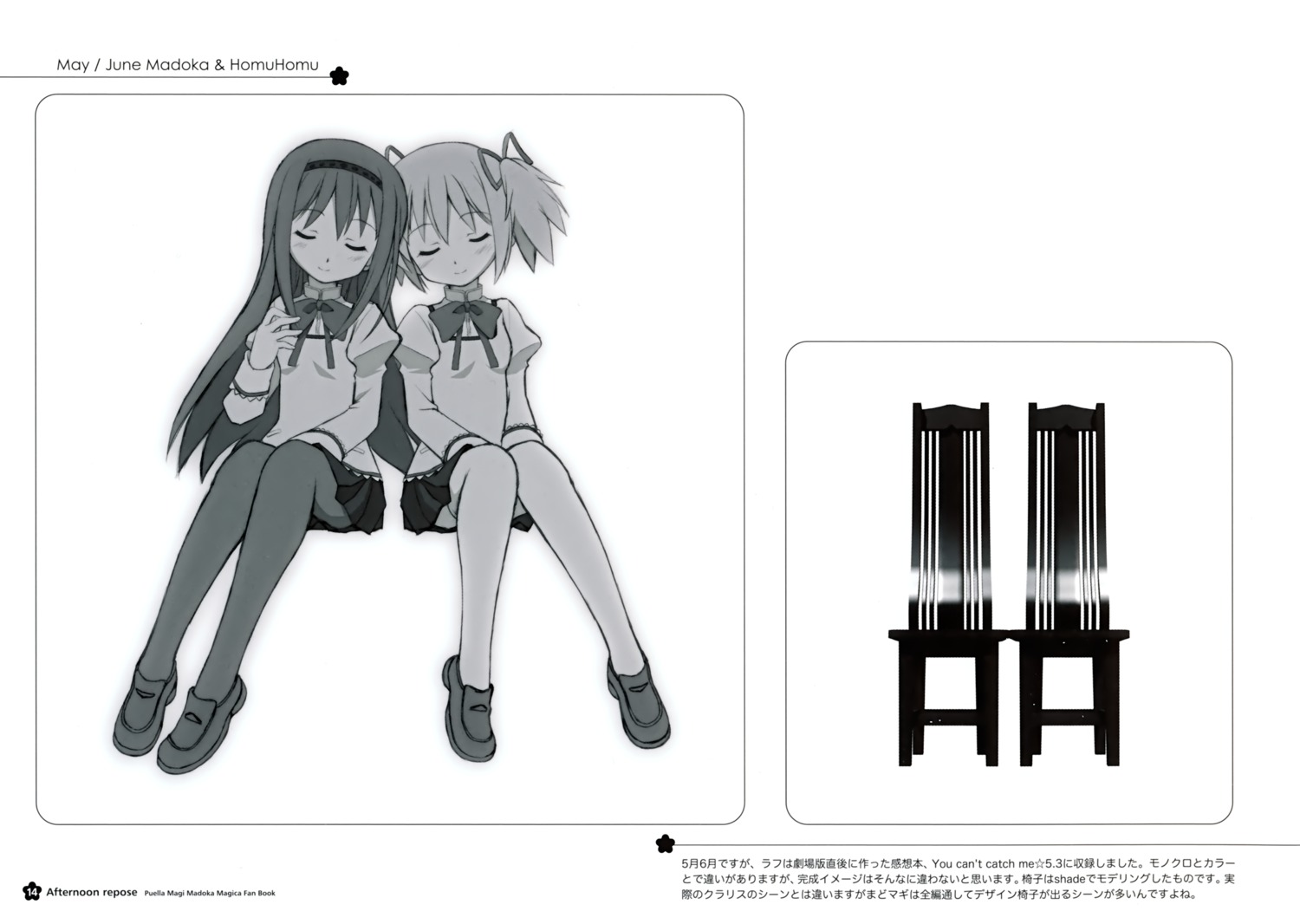 akemi_homura bell's_brand izumi_bell kaname_madoka mahou_shoujo_madoka_magica monochrome pantyhose seifuku