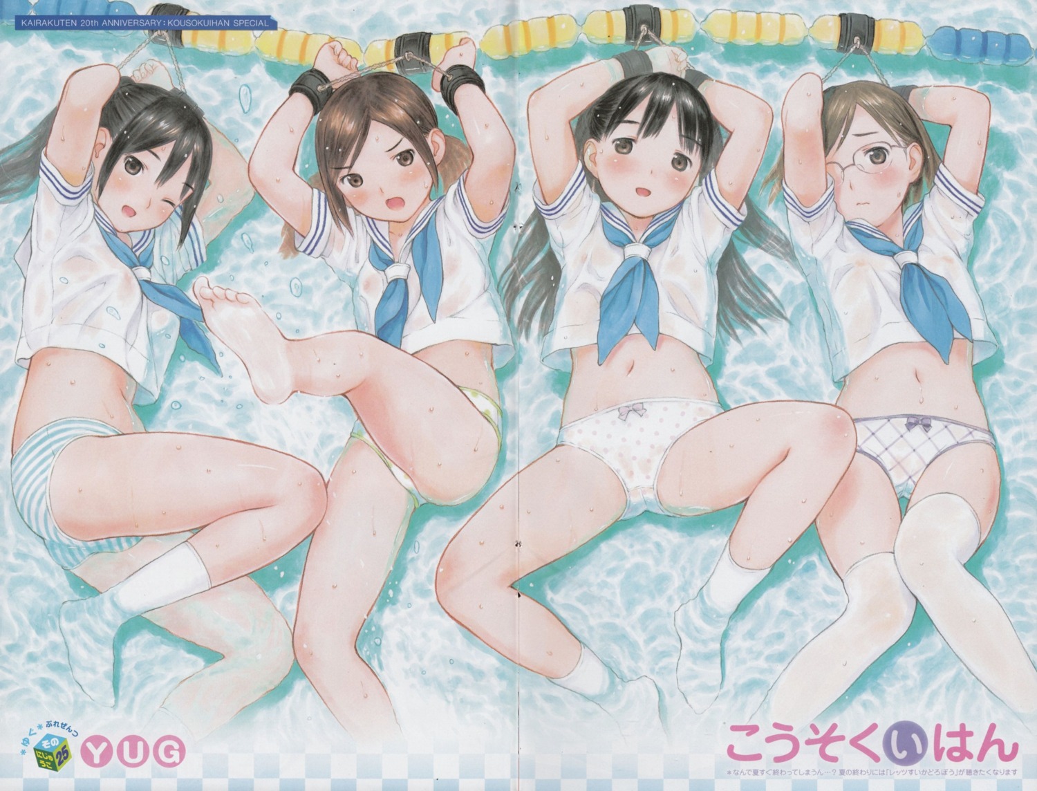 bondage comic_kairakuten crease feet loli nipples no_bra pantsu see_through seifuku shimapan wet wet_clothes yug