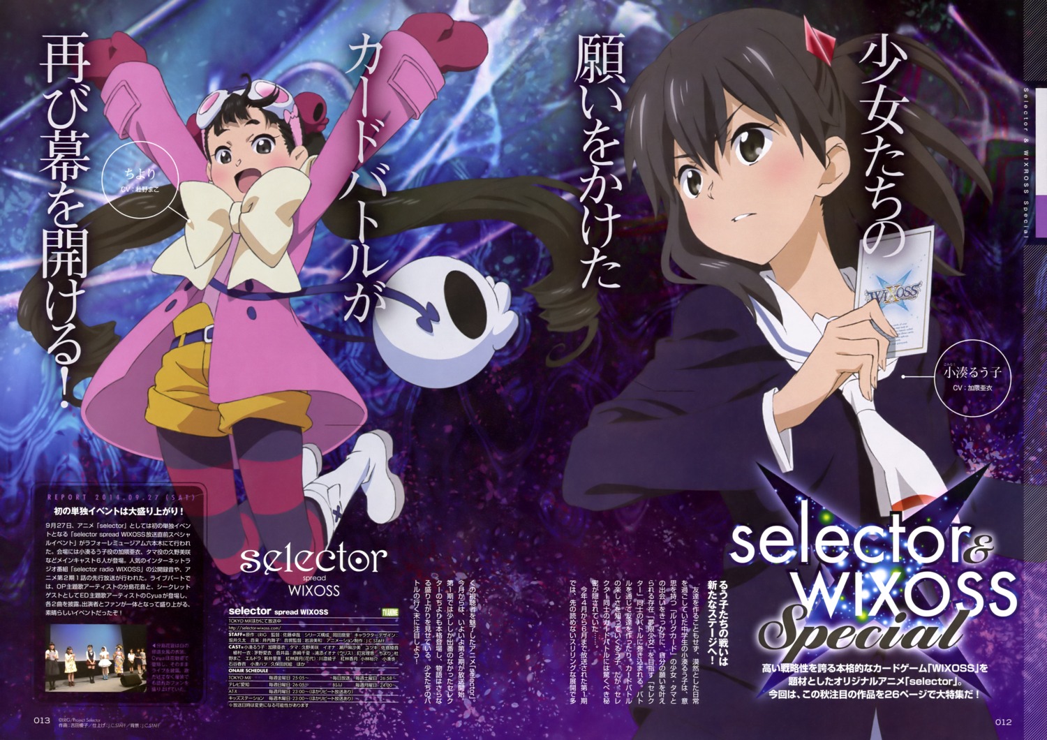 chiyori_(siw) kominato_hinako pantyhose seifuku selector_infected_wixoss selector_spread_wixoss yoshida_yuuko