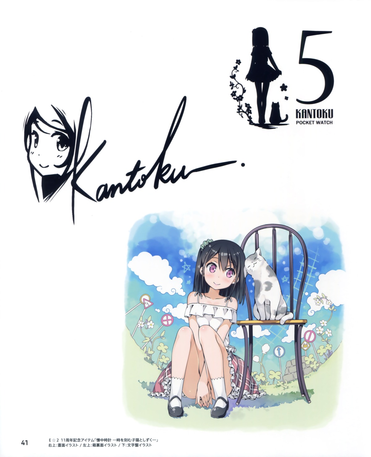 kantoku neko shizuku_(kantoku) silhouette