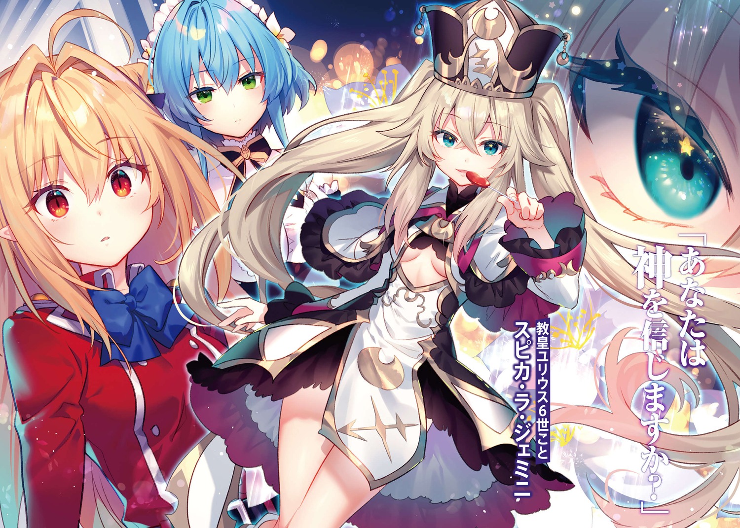 hikikomari_kyuuketsuki_no_monmon maid no_bra pointy_ears riichu spica_la_gemini terakomari_gandesblood uniform villhaze