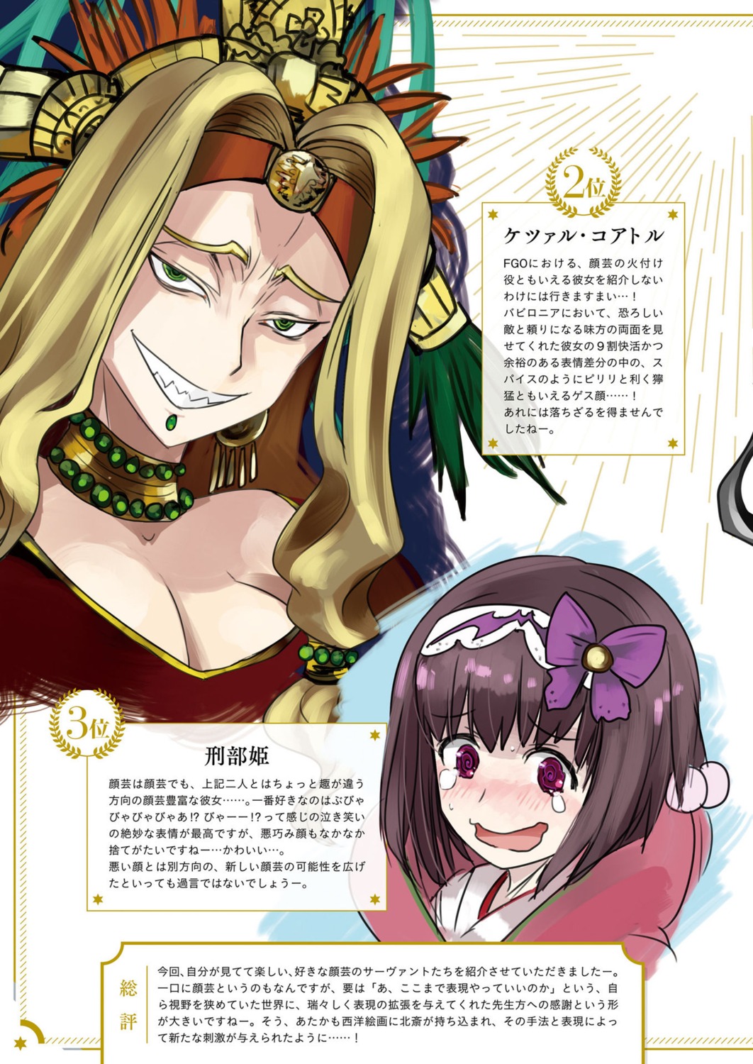 cleavage fate/grand_order japanese_clothes osakabe-hime_(fate/grand_order) pfalz quetzal_coatl_(fate/grand_order)