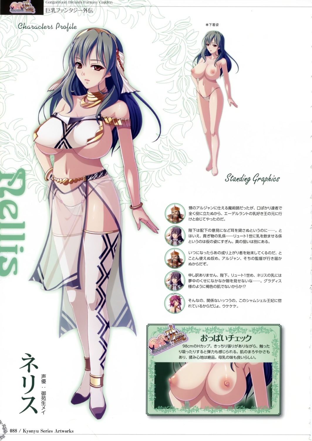 kyonyuu_fantasy kyonyuu_fantasy_gaiden mizoro_tadashi nellis nipples pantsu profile_page thighhighs underboob waffle