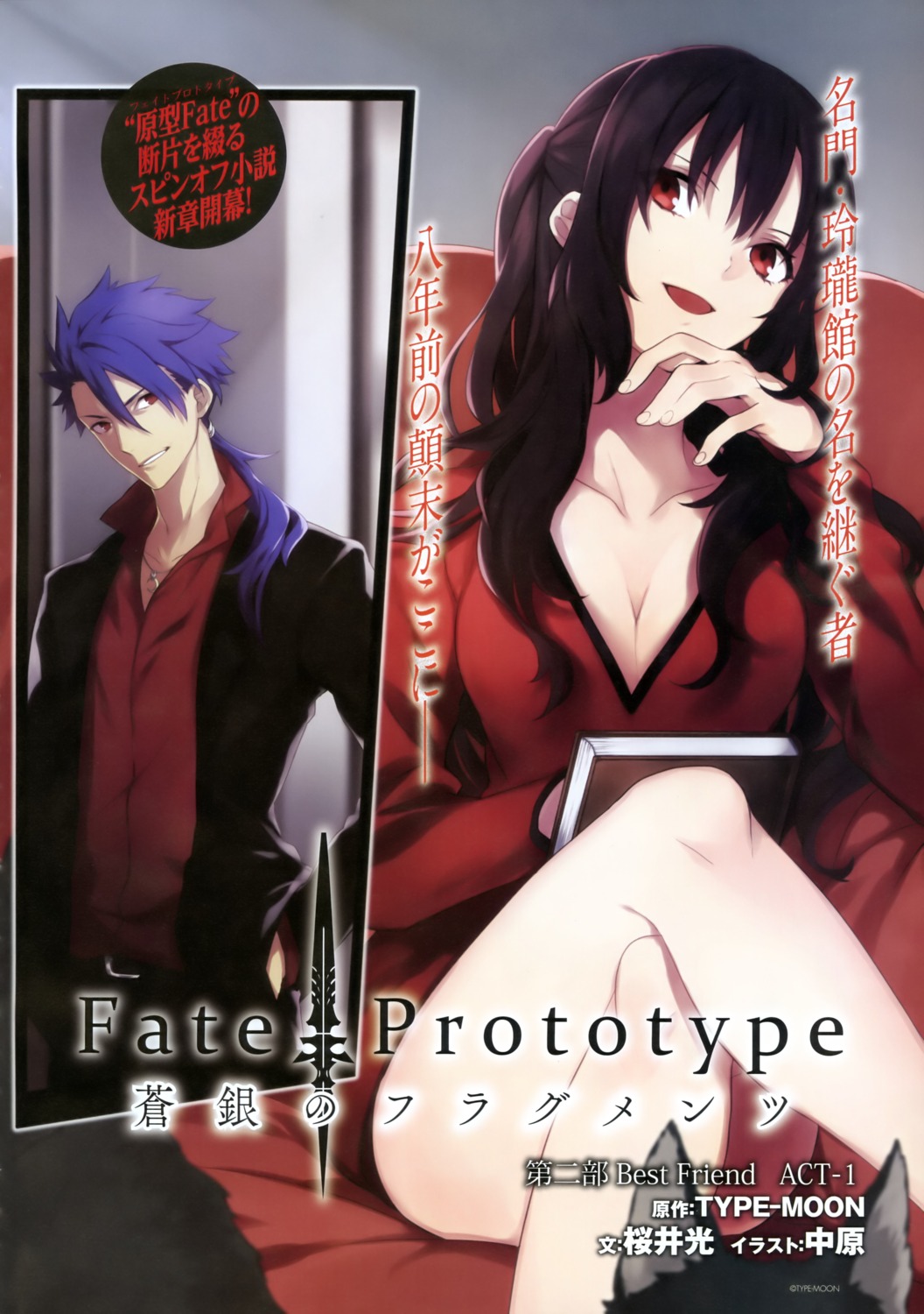 cleavage fate/prototype fate/prototype:_fragments_of_blue_and_silver fate/stay_night lancer_(fate/prototype) nakahara reiroukan_misaya type-moon