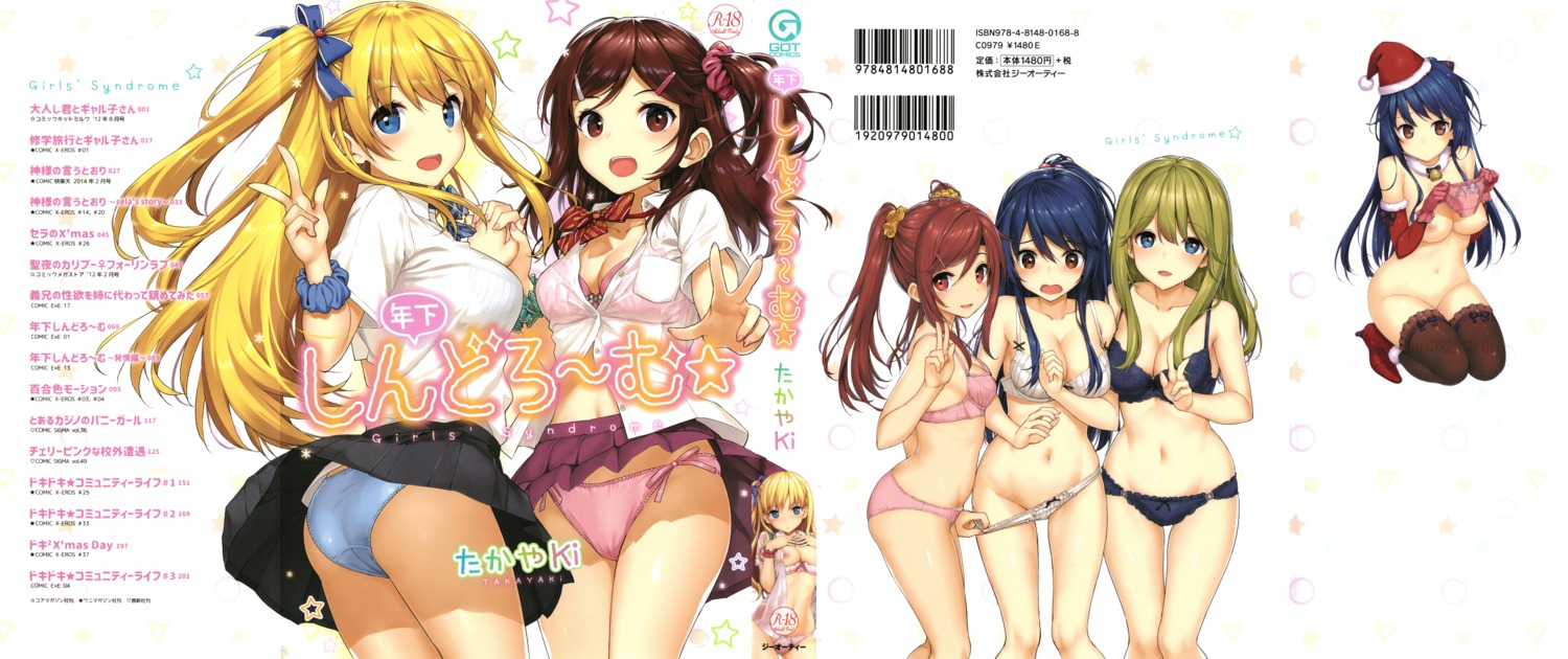 ass bra cameltoe cleavage index_page nipples okawa_shizuno pantsu panty_pull see_through seifuku skirt_lift string_panties takayaki toshishita_syndrome undressing yuri