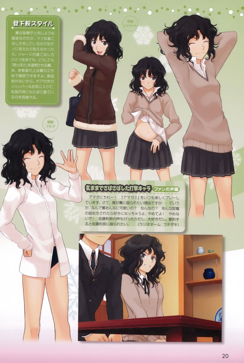 amagami dress_shirt pantsu seifuku takayama_kisai tanamachi_kaoru