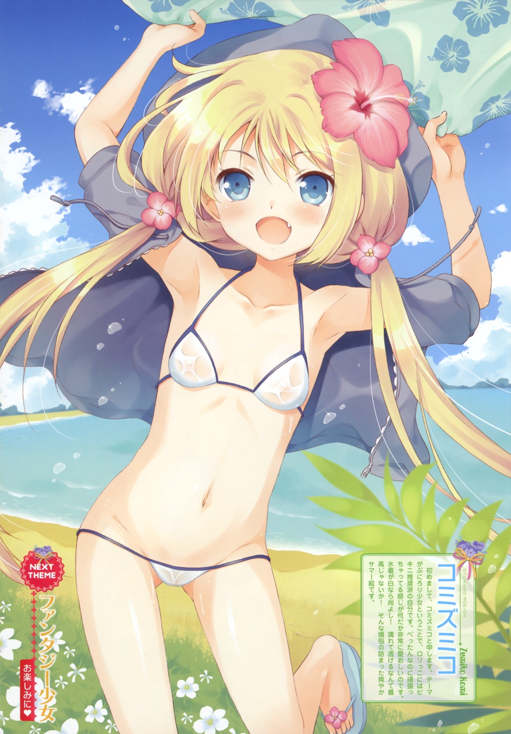 bikini erect_nipples komi_zumiko loli open_shirt see_through swimsuits wet_clothes