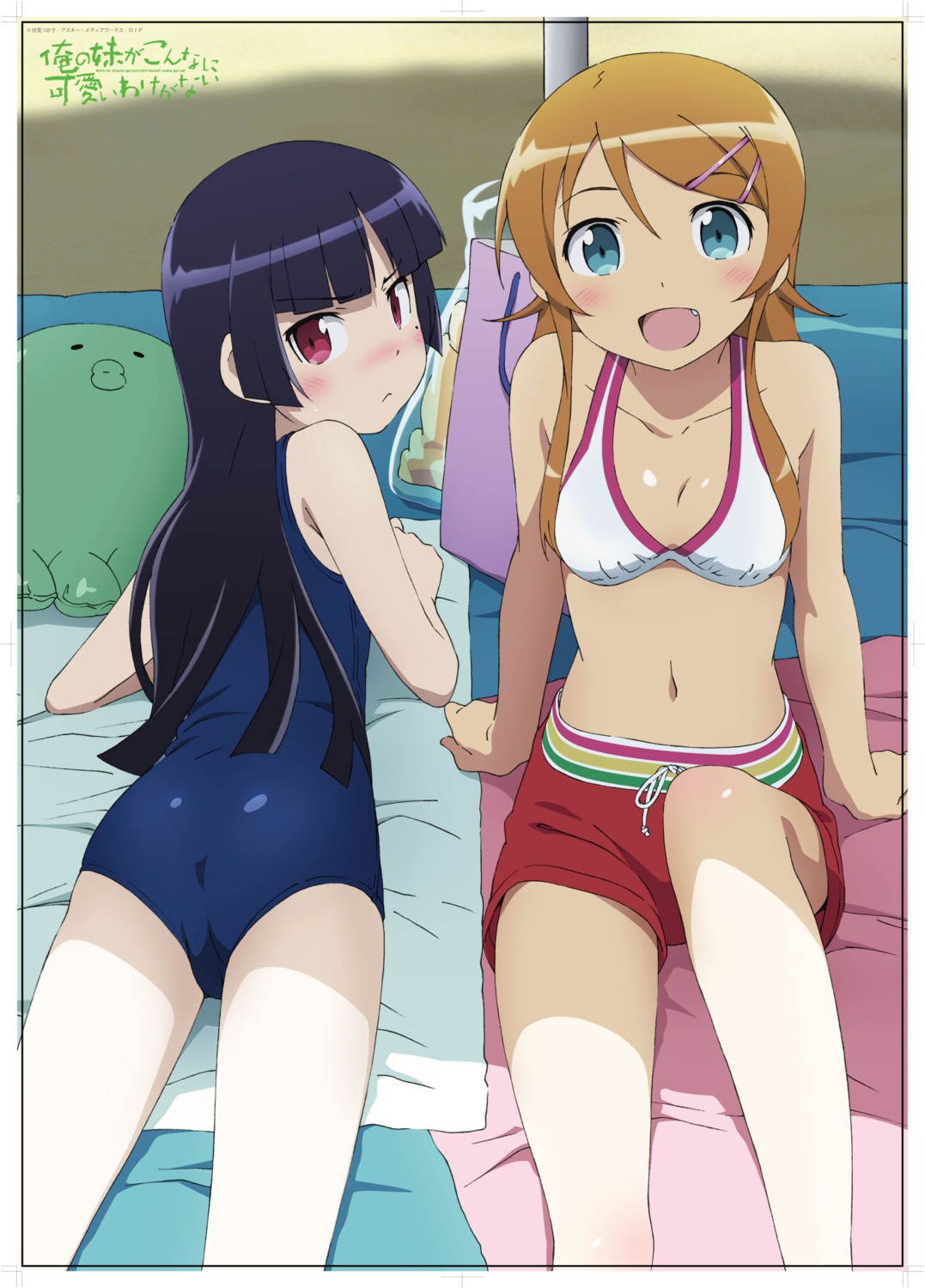 bikini_top gokou_ruri kousaka_kirino ore_no_imouto_ga_konnani_kawaii_wake_ga_nai possible_duplicate school_swimsuit swimsuits yokoi_masashi