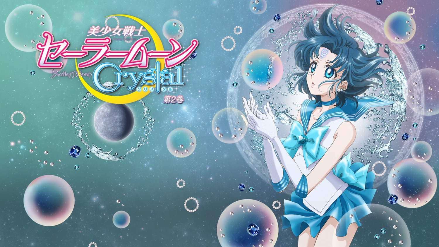 disc_cover mizuno_ami sailor_moon sailor_moon_crystal sakou_yukie