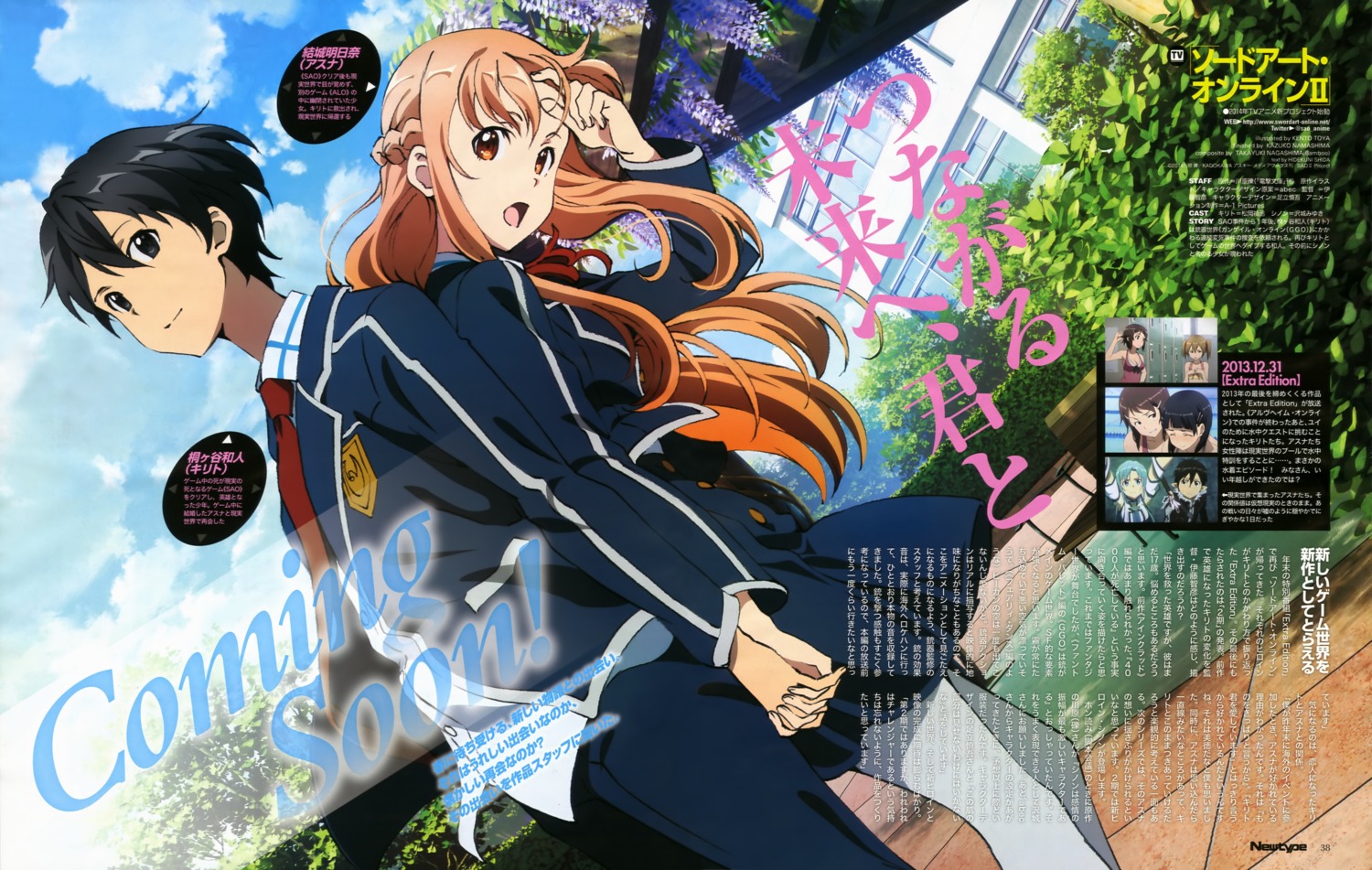 asuna_(sword_art_online) kirigaya_suguha kirito pantyhose seifuku shinozaki_rika silica sword_art_online toya_kento