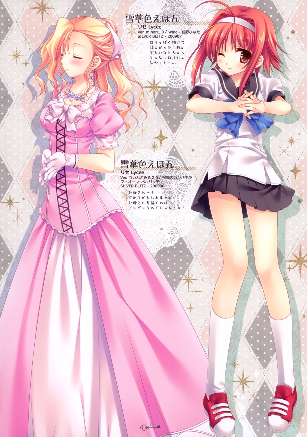 dress fiore_verritti lycée okano_hinata seifuku shukufuku_no_campanella tatekawa_mako wind_a_breath_of_heart wnb