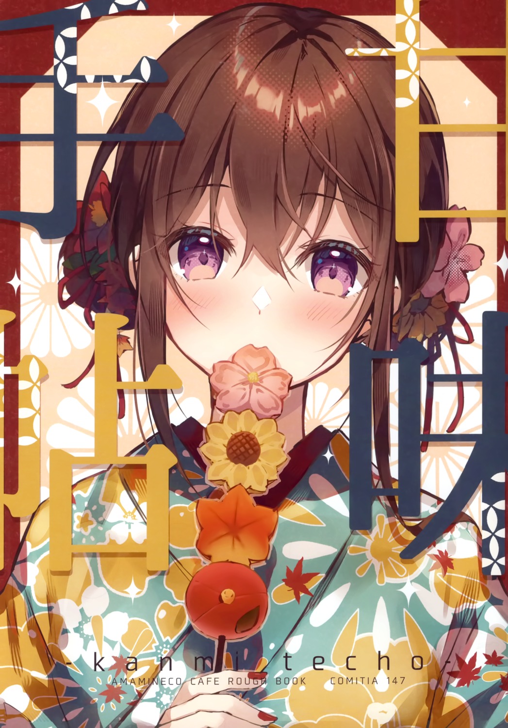 amamine amamineko_cafe kimono