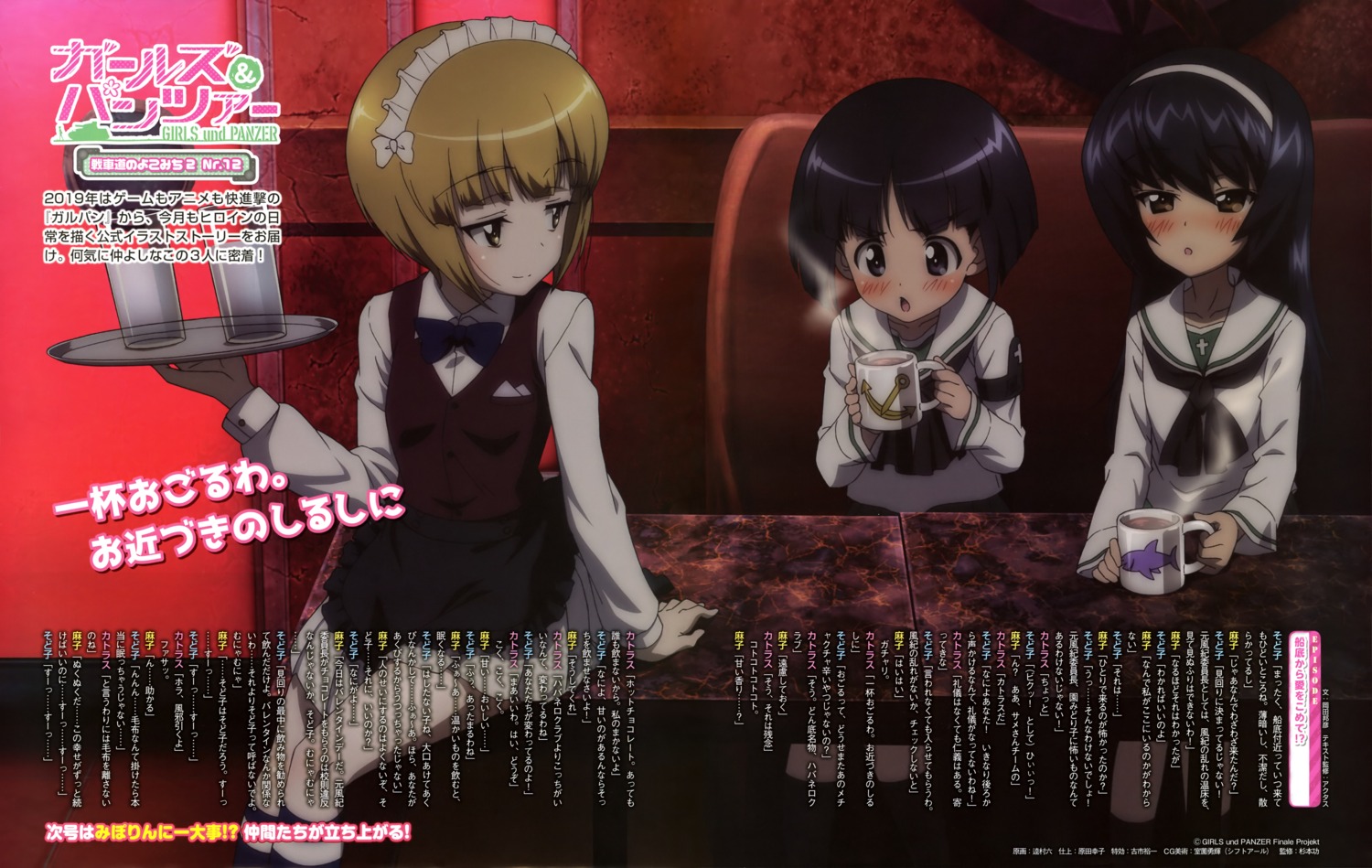 cutlass_(girls_und_panzer) girls_und_panzer maid reizei_mako seifuku sono_midoriko tsujimura_roku waitress