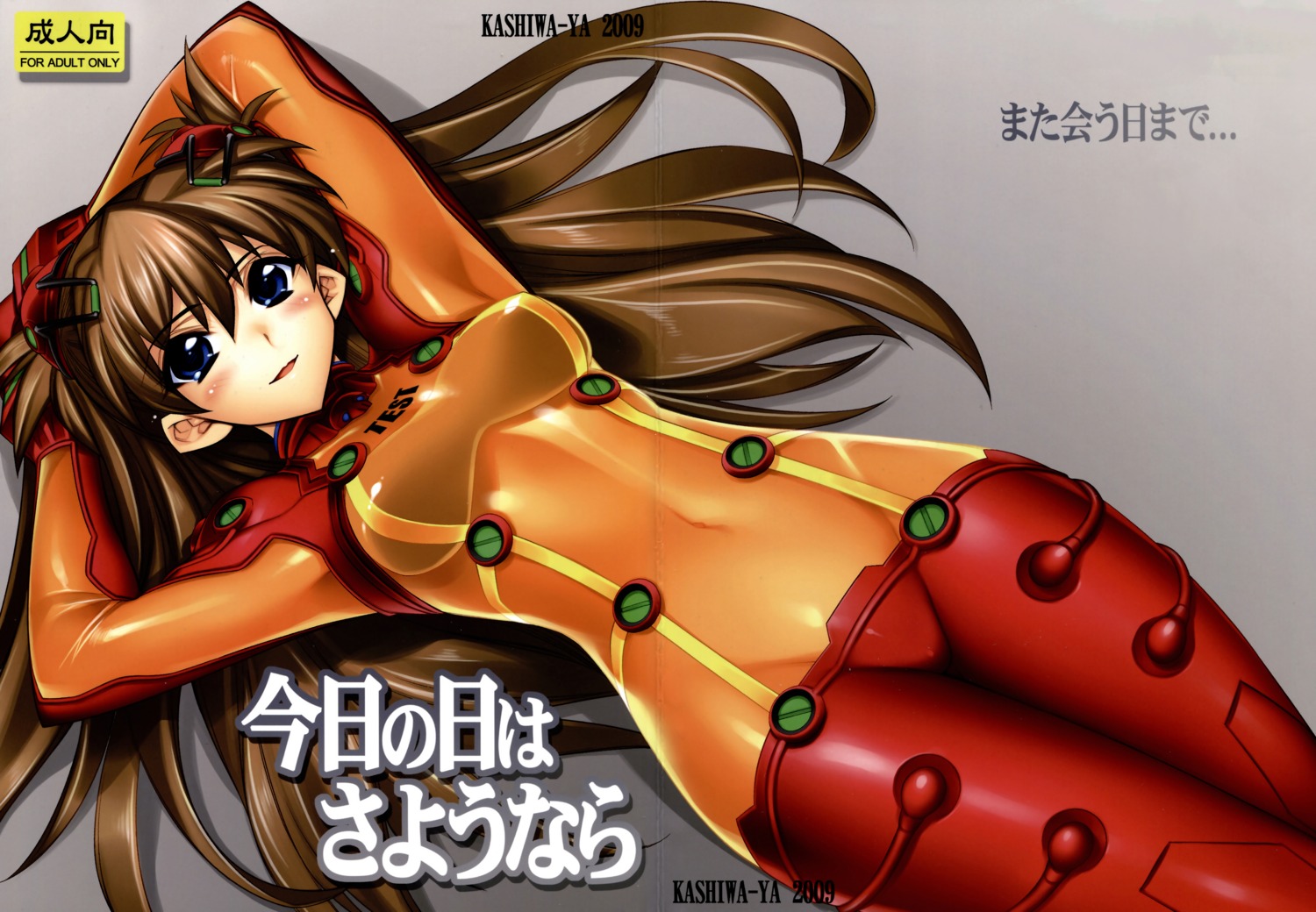 bodysuit crease hiyohiyo kashiwa-ya neon_genesis_evangelion scanning_dust souryuu_asuka_langley