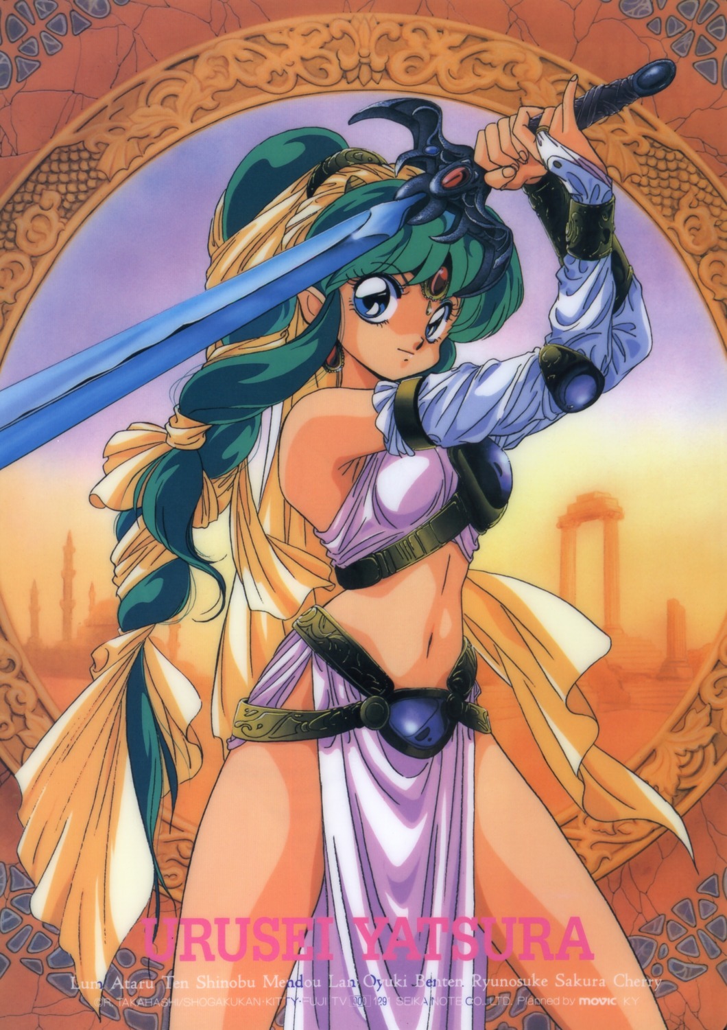 lum sword urusei_yatsura