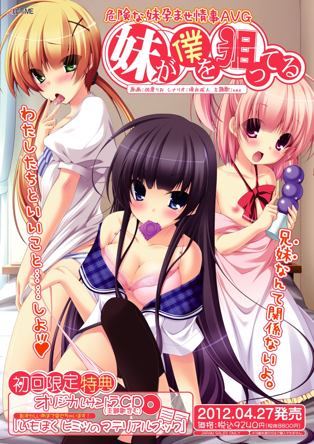 all-time cleavage imouto_ga_boku_o_neratteru loli nipples ogawa_shizuka pantsu panty_pull seifuku thighhighs