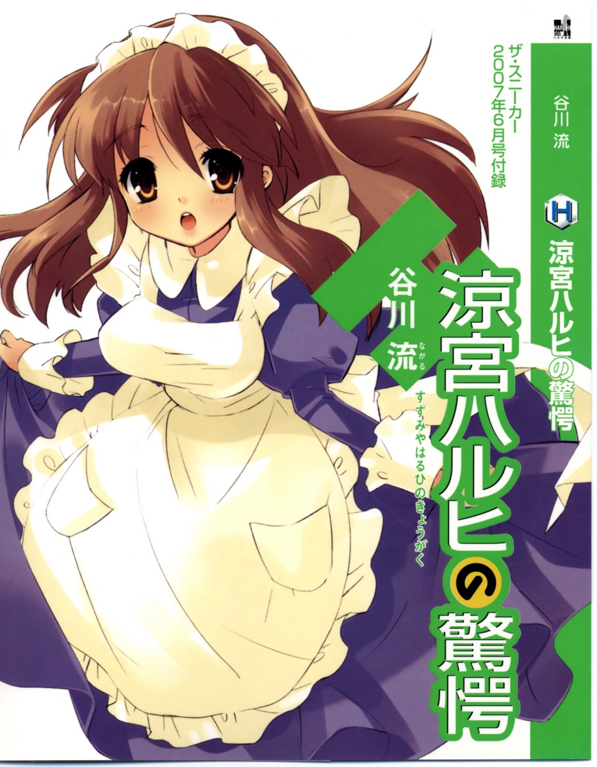 asahina_mikuru ito_noizi maid suzumiya_haruhi_no_yuuutsu