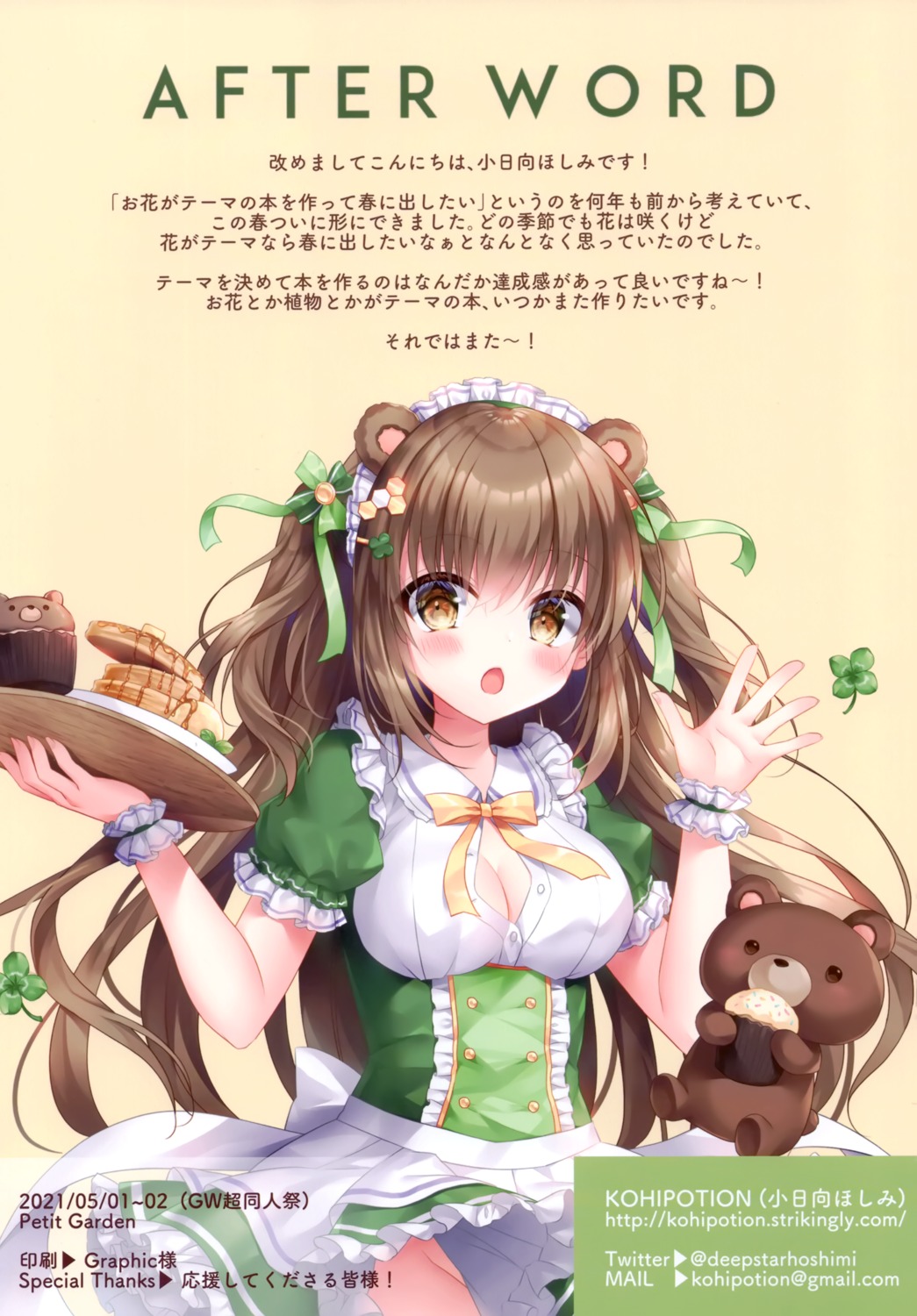 animal_ears cleavage kohinata_hoshimi maid nopan skirt_lift