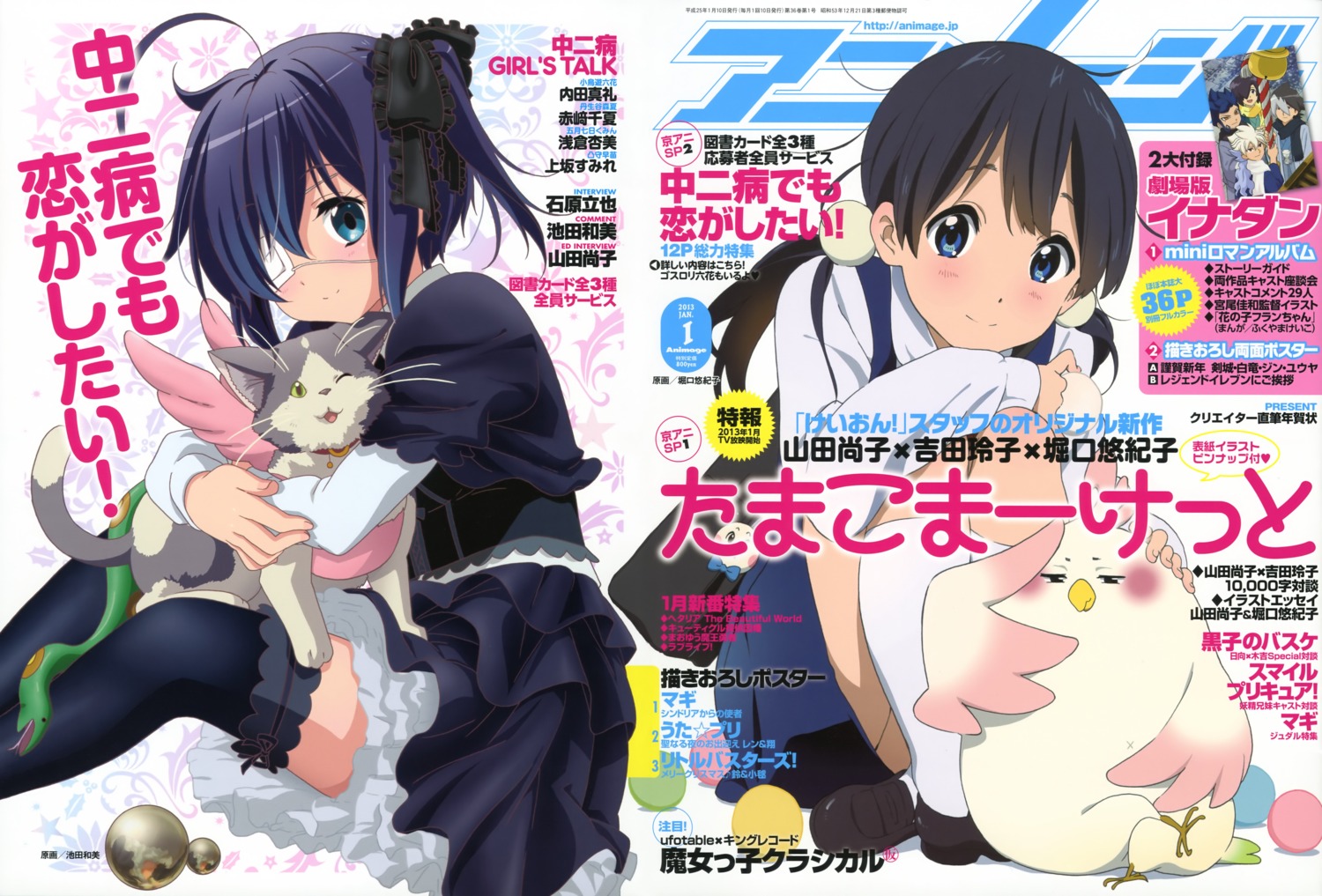 chuunibyou_demo_koi_ga_shitai! crossover dera_mochimazzi eyepatch horiguchi_yukiko ikeda_kazumi kitashirakawa_tamako takanashi_rikka tamako_market thighhighs