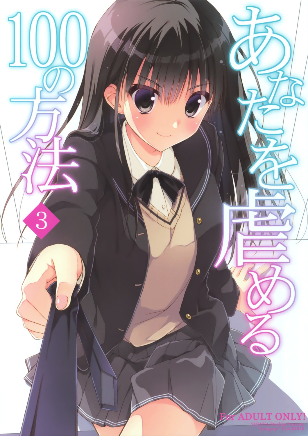 amagami ayatsuji_tsukasa ryohka seifuku