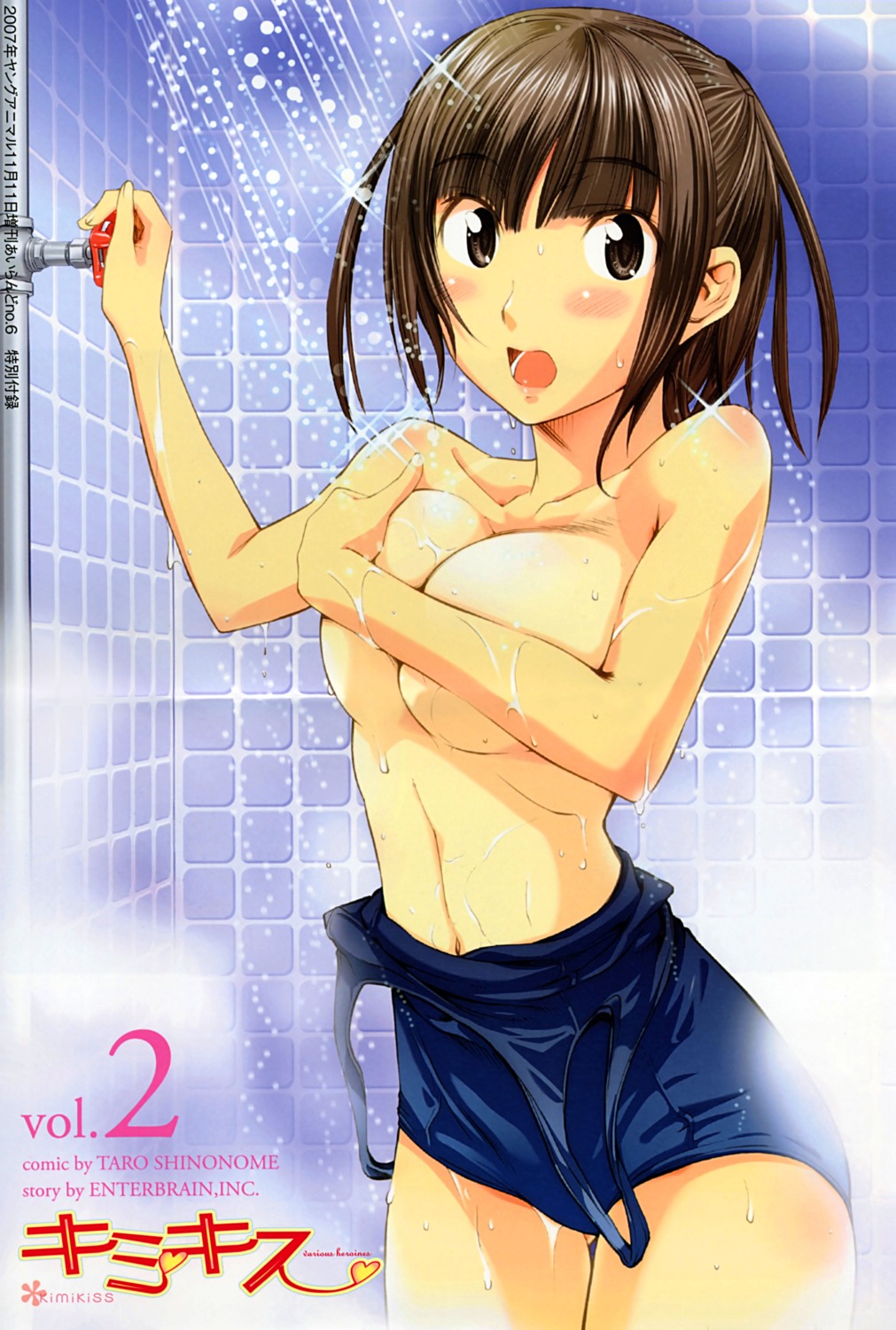 bathing breast_hold cleavage kimikiss sakino_asuka school_swimsuit shinonome_tarou swimsuits topless