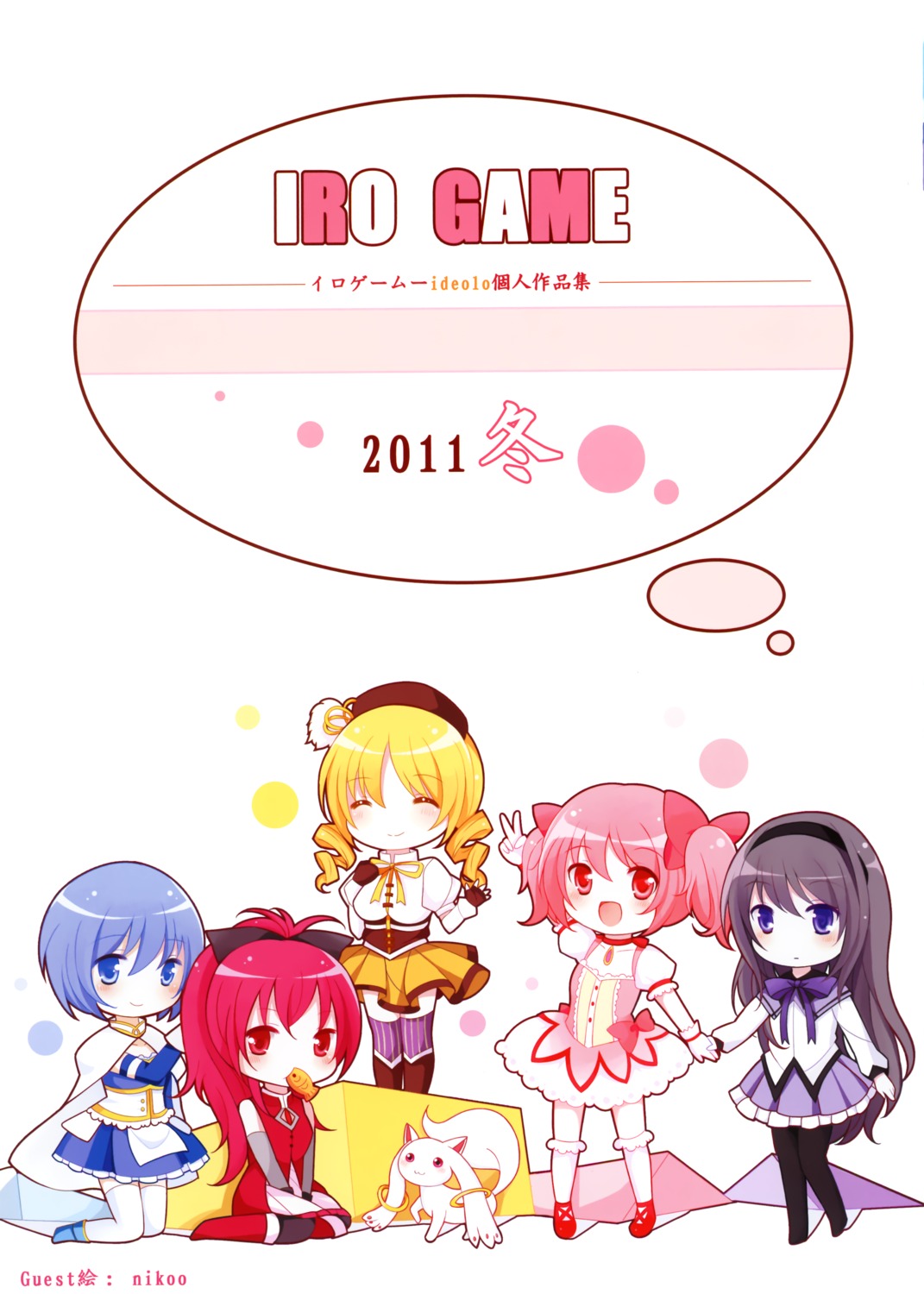 akemi_homura chibi ideolo kaname_madoka kyubey miki_sayaka neko_worki pantyhose puella_magi_madoka_magica sakura_kyouko thighhighs tomoe_mami