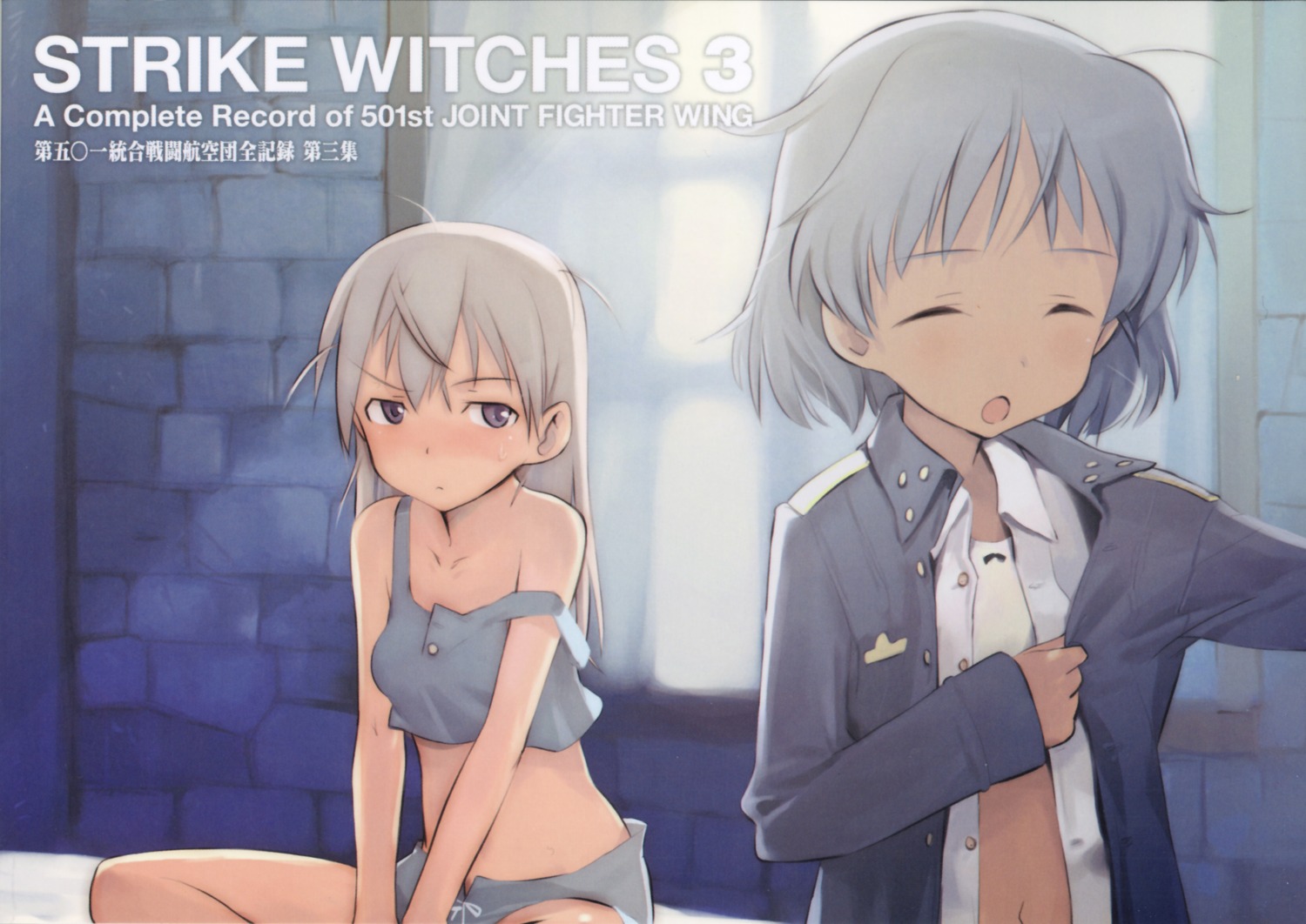 eila_ilmatar_juutilainen sanya_v_litvyak screening shimada_humikane strike_witches