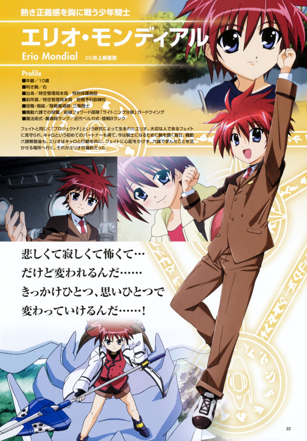 erio_mondial mahou_shoujo_lyrical_nanoha mahou_shoujo_lyrical_nanoha_strikers male profile_page