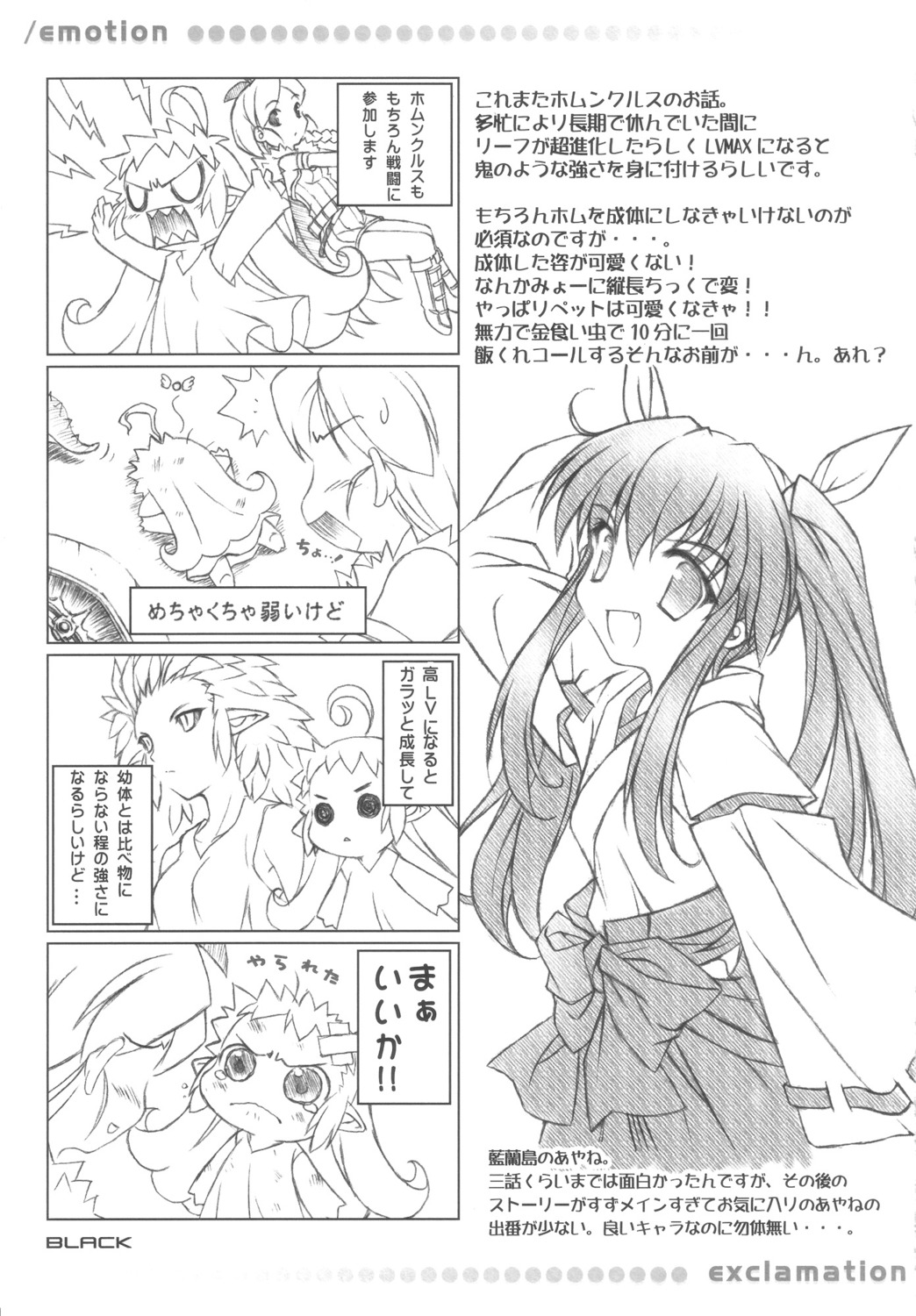 4koma black exclamation miko monochrome