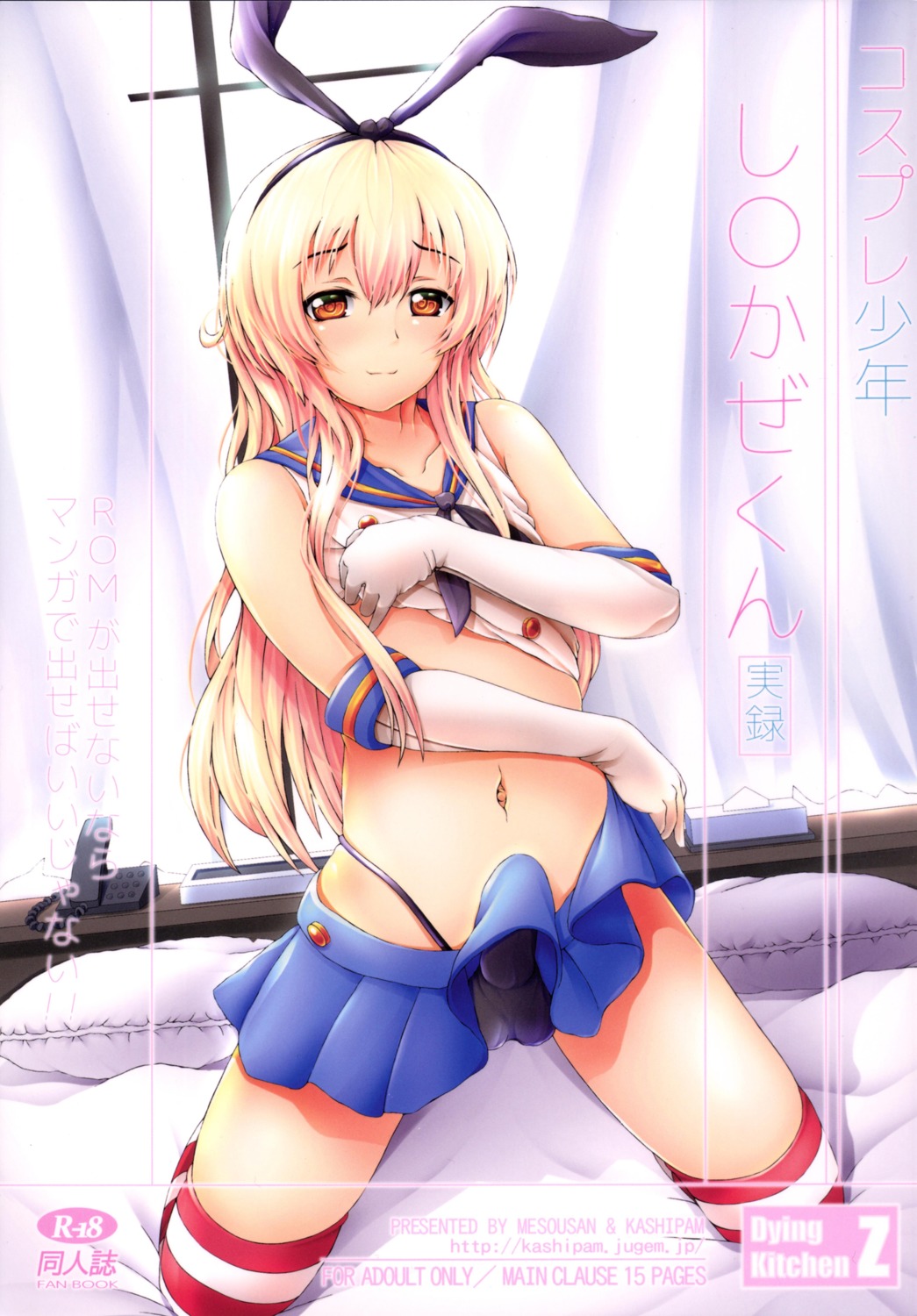 dying_kitchen_z kantai_collection kashipam mesousan pantsu seifuku shimakaze_(kancolle) shirt_lift skirt_lift thighhighs trap