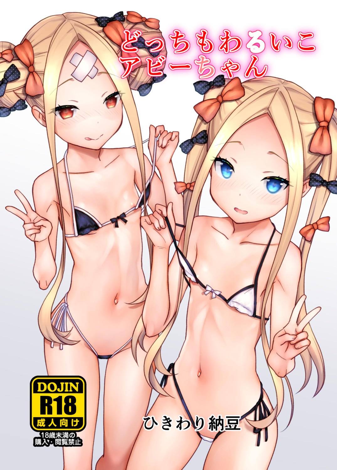 abigail_williams_(fate) bandaid bikini fate/grand_order loli nipple_slip okina_ika swimsuits undressing