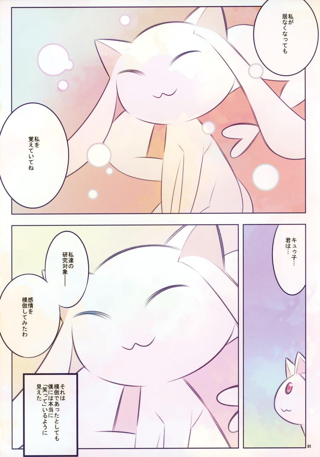 haruse_hiroki kiracnadays kyubey mahou_shoujo_madoka_magica