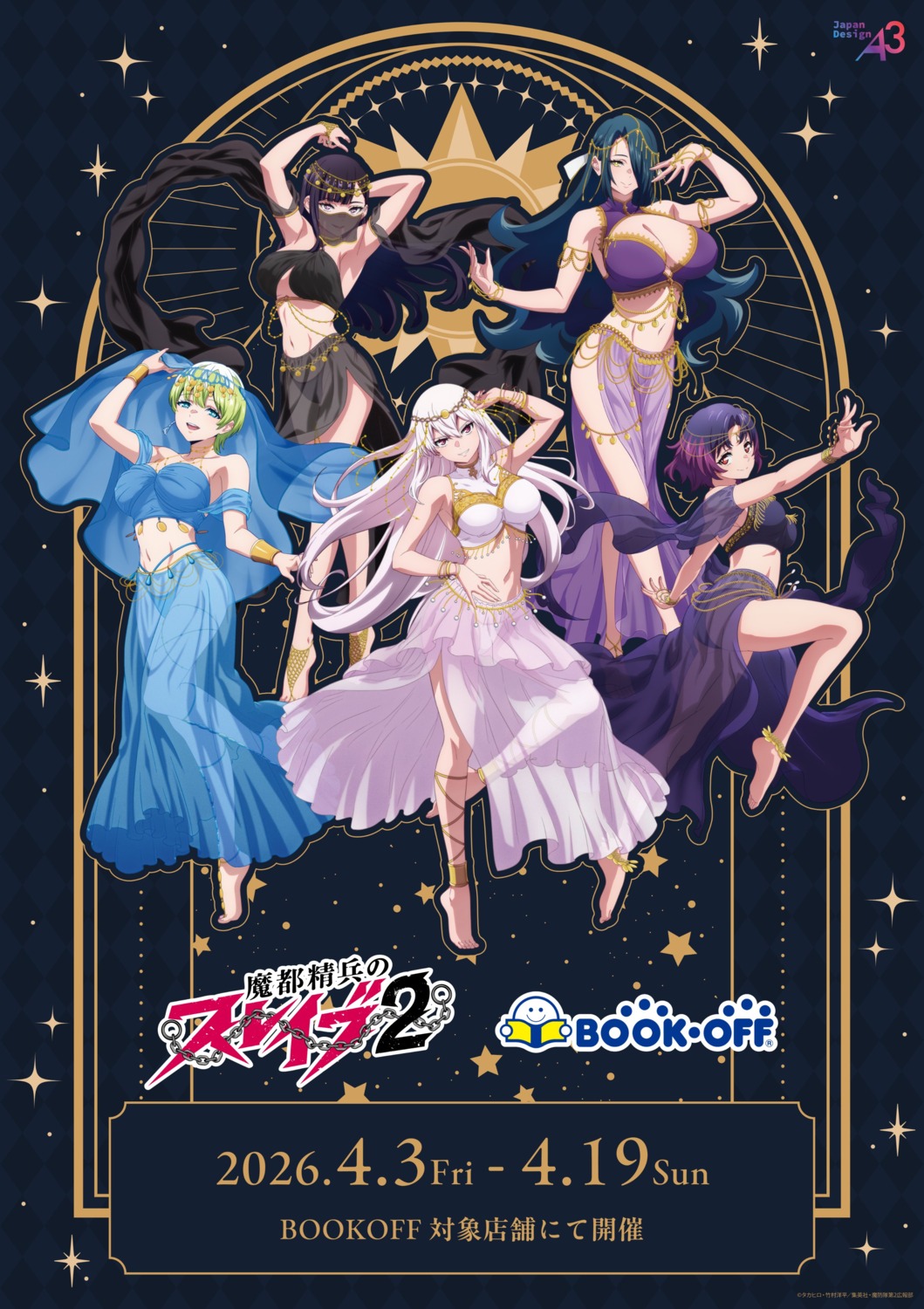 azuma_fubuki bra ezo_yakumo garter izumo_tenka mato_seihei_no_slave pantsu see_through tagme uzen_kyouka yamashiro_ren