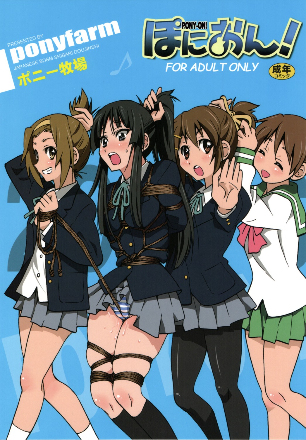 akiyama_mio bondage hirasawa_ui hirasawa_yui k-on! pantsu pantyhose ponyfarm seifuku shimapan tainaka_ritsu