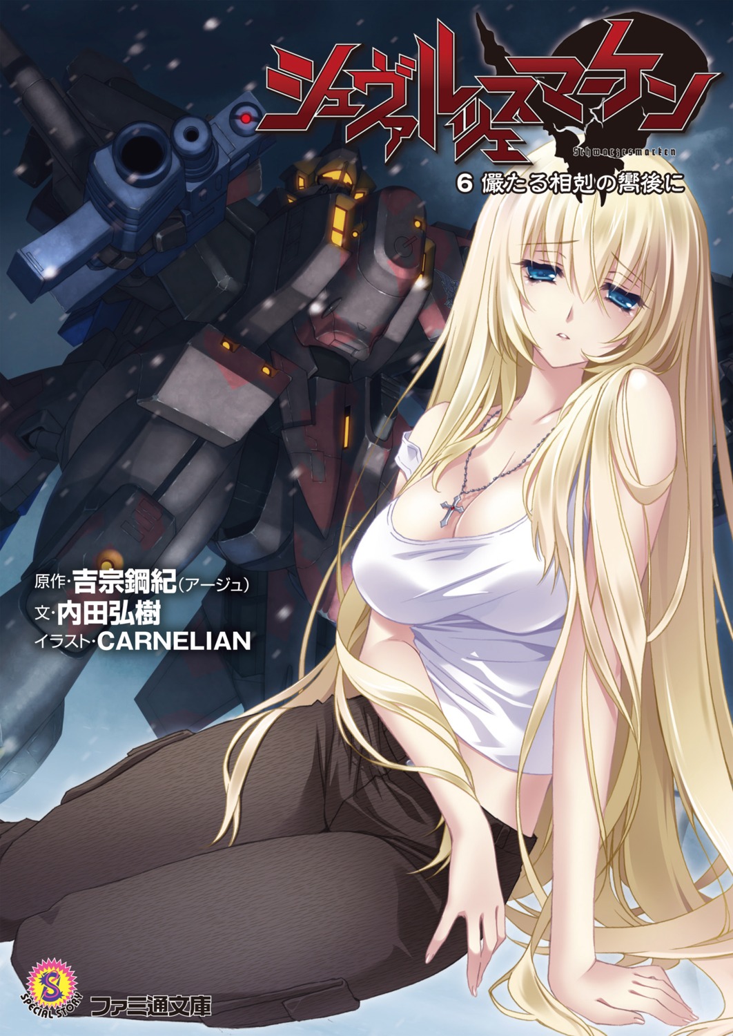 carnelian cleavage digital_version irisdina_bernhard mecha schwarzesmarken