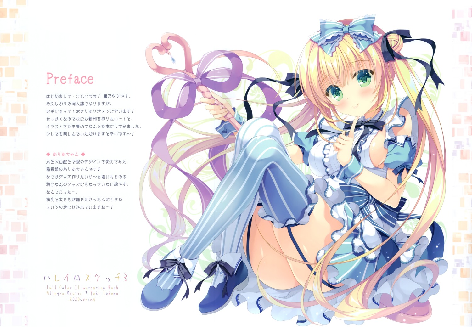 allegro_mistic aria-chan no_bra skirt_lift stockings takano_yuki thighhighs weapon